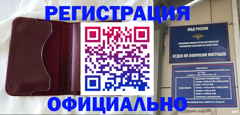 временная регистрация госуслуги в Беслане